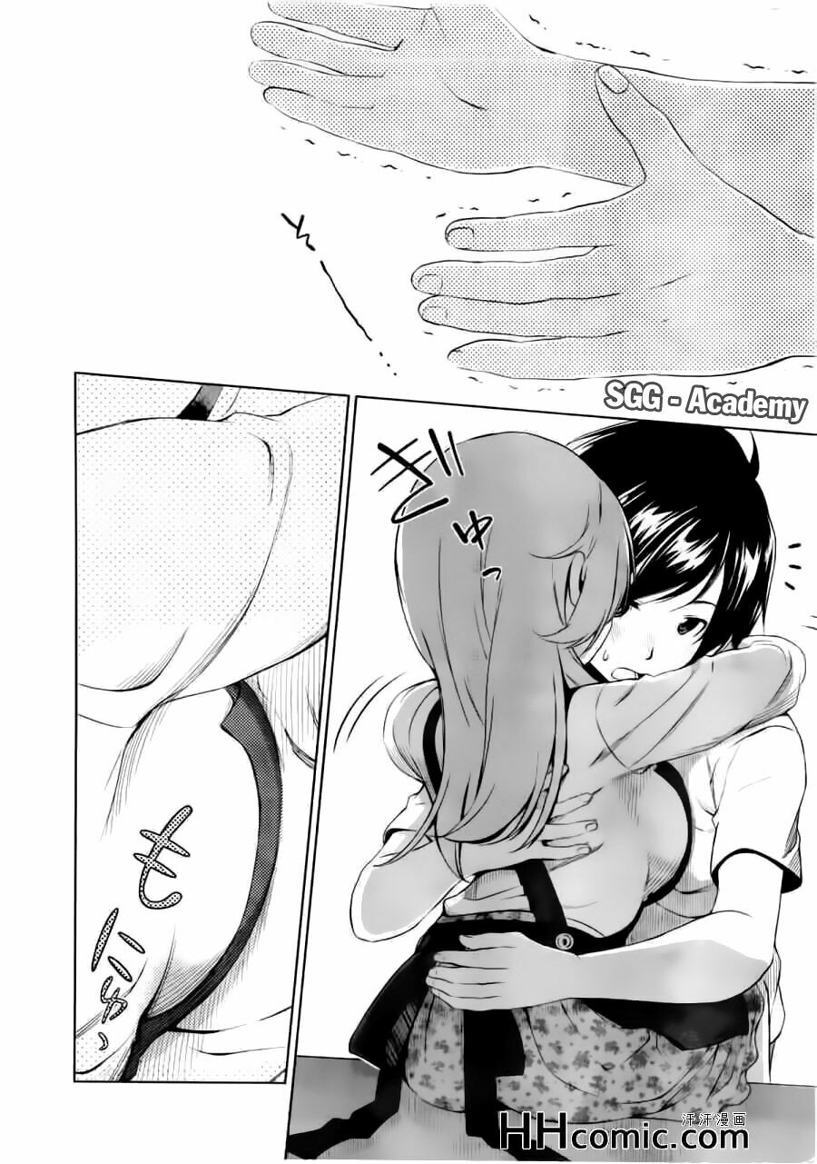 Re:marina: Chapter 37