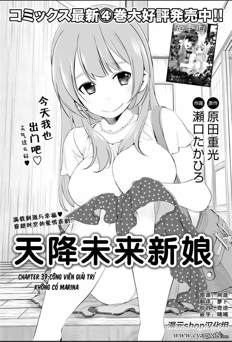 Re:marina: Chapter 39