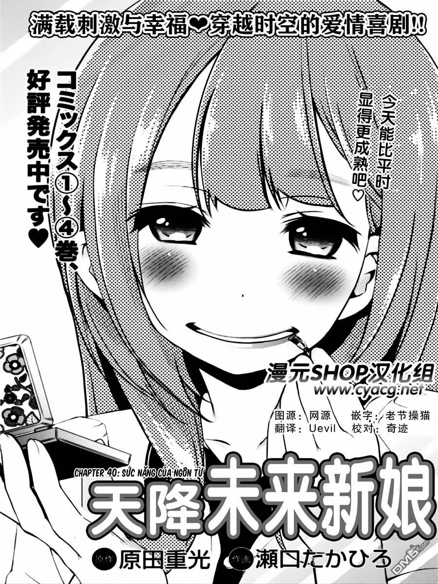 Re:marina: Chapter 40