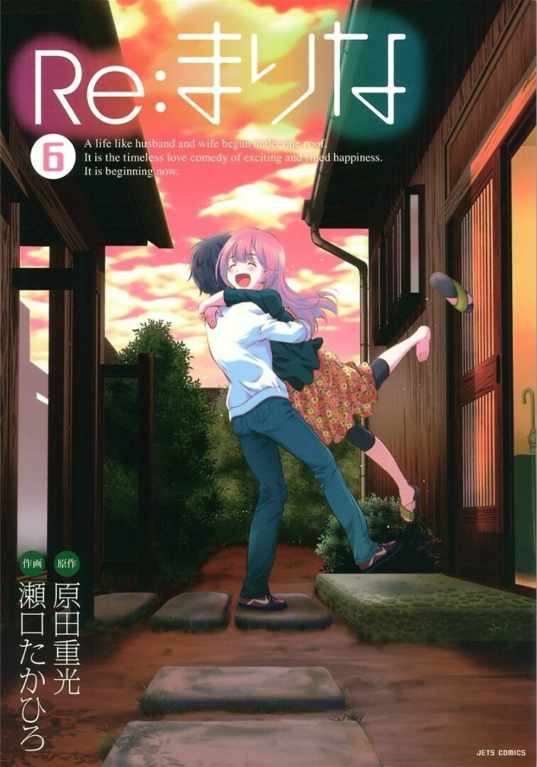 Re:marina: Chapter 41