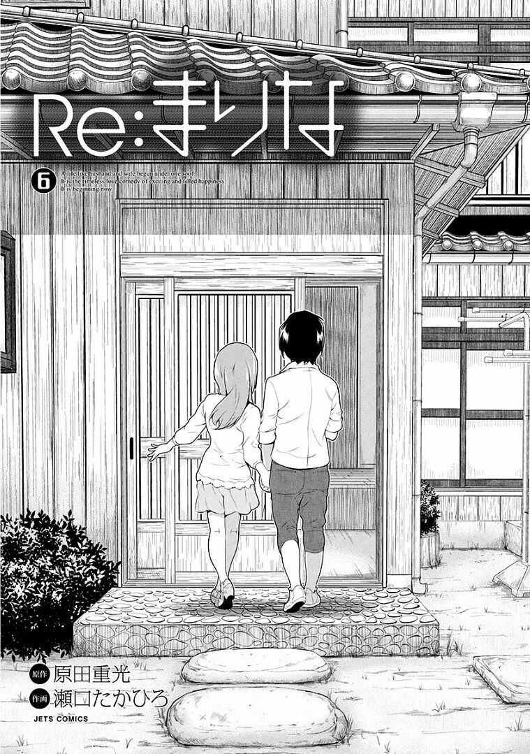 Re:marina: Chapter 41