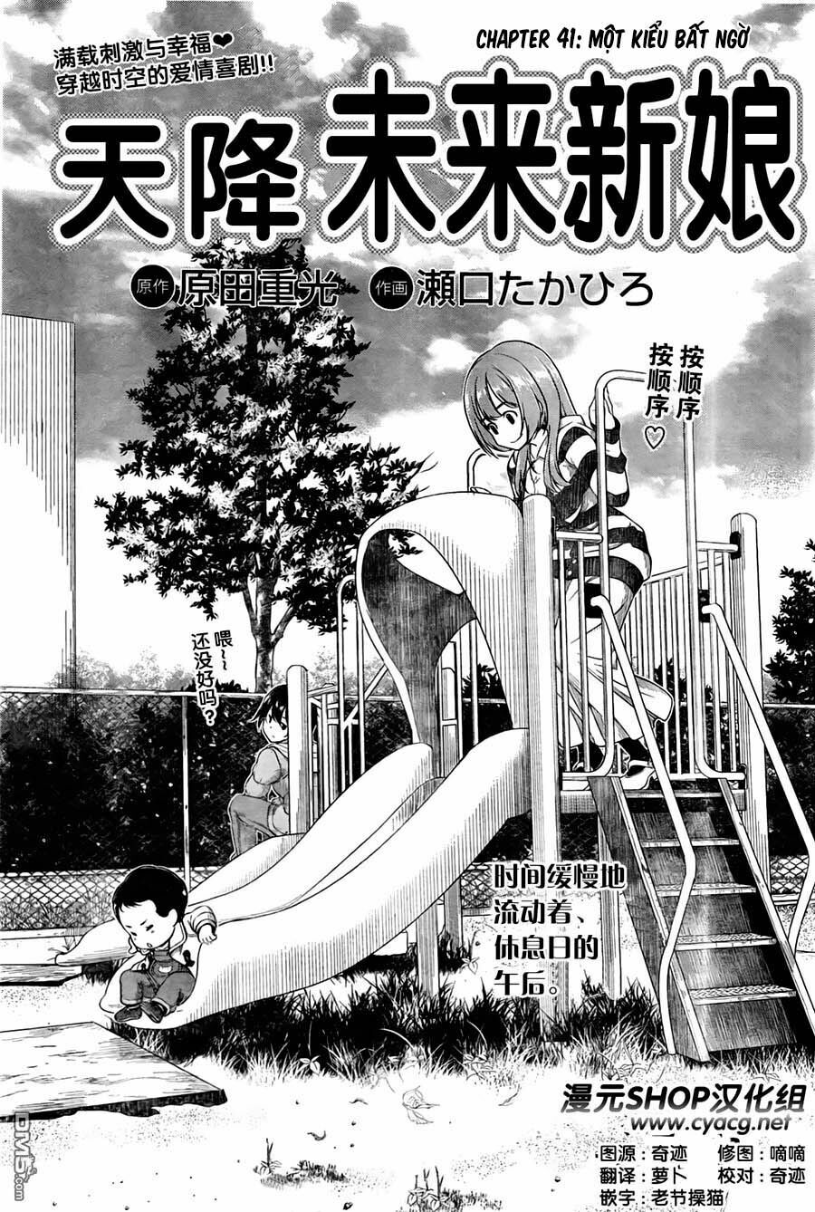 Re:marina: Chapter 41