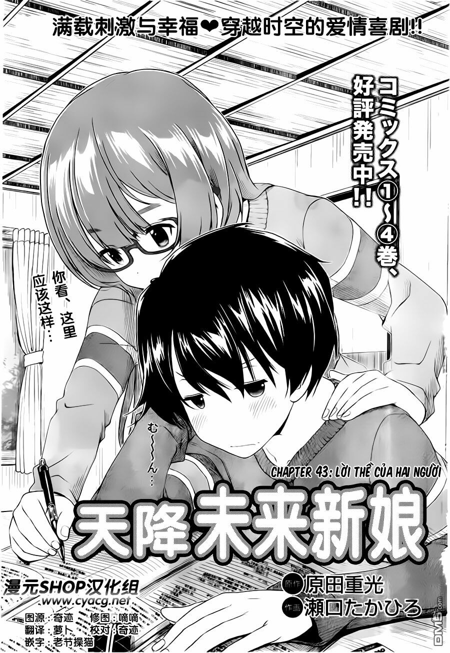 Re:marina: Chapter 43