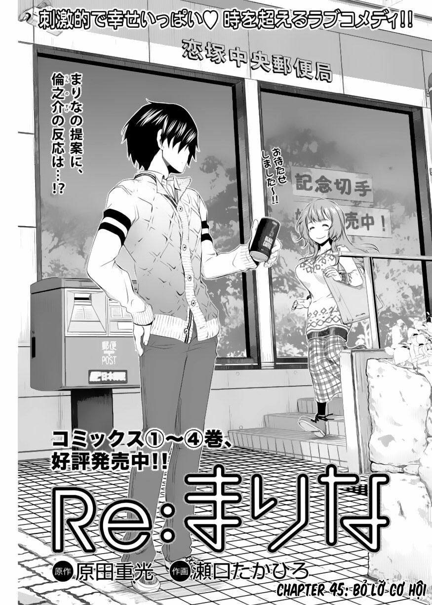 Re:marina: Chapter 45