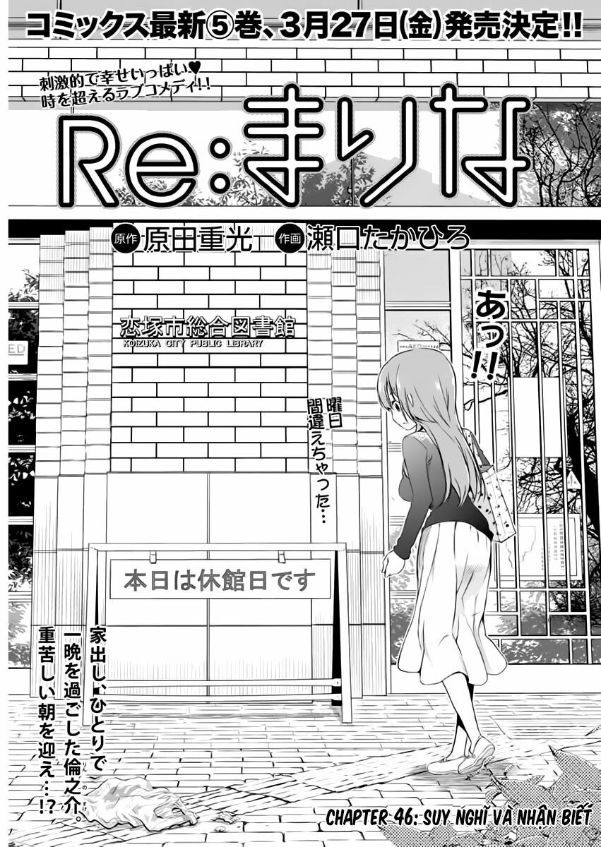 Re:marina: Chapter 46