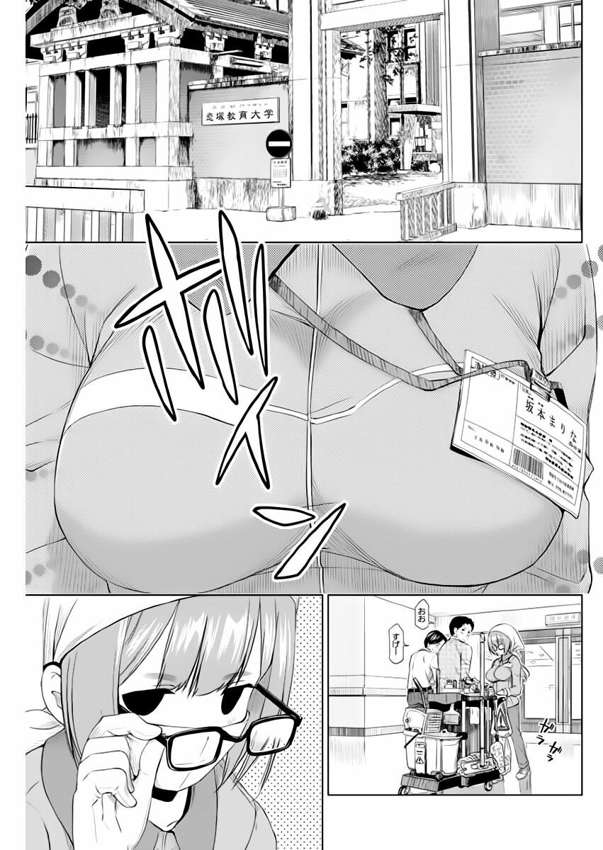 Re:marina: Chapter 47