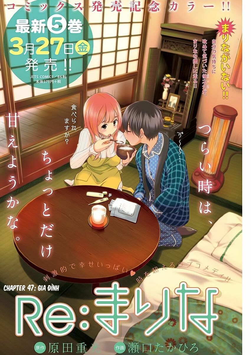 Re:marina: Chapter 47