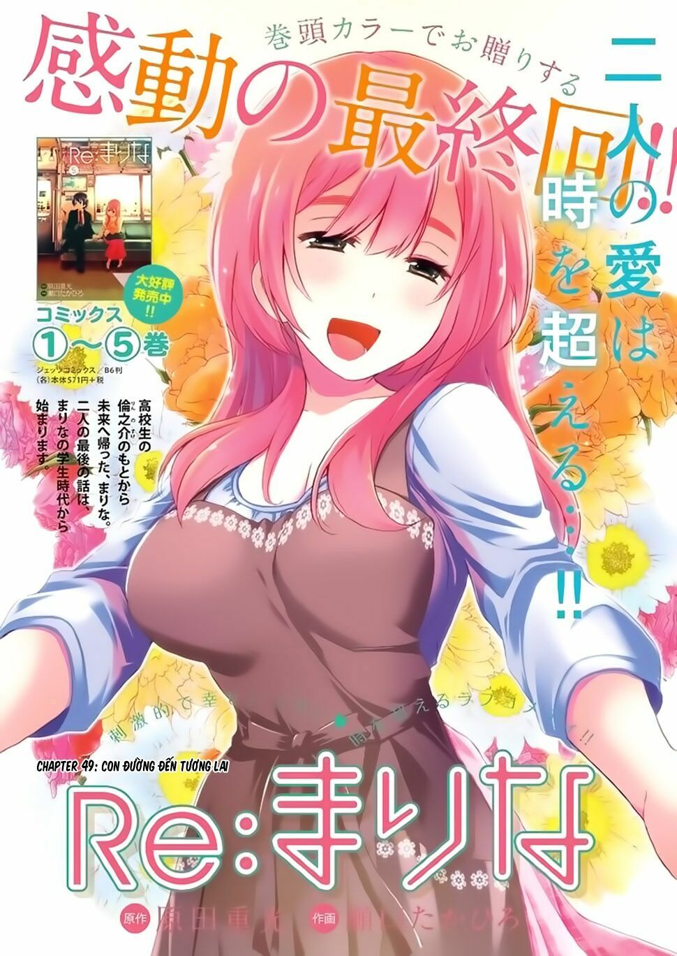 Re:marina: Chapter 49