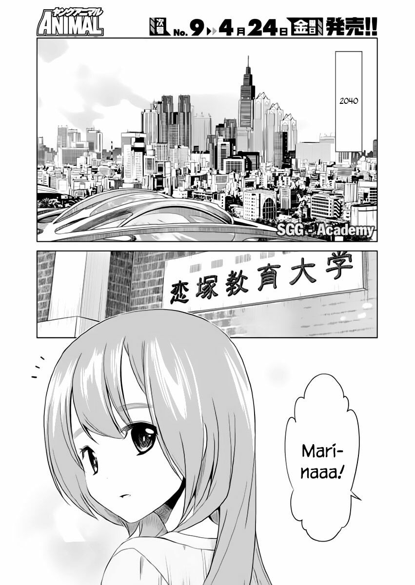Re:marina: Chapter 49