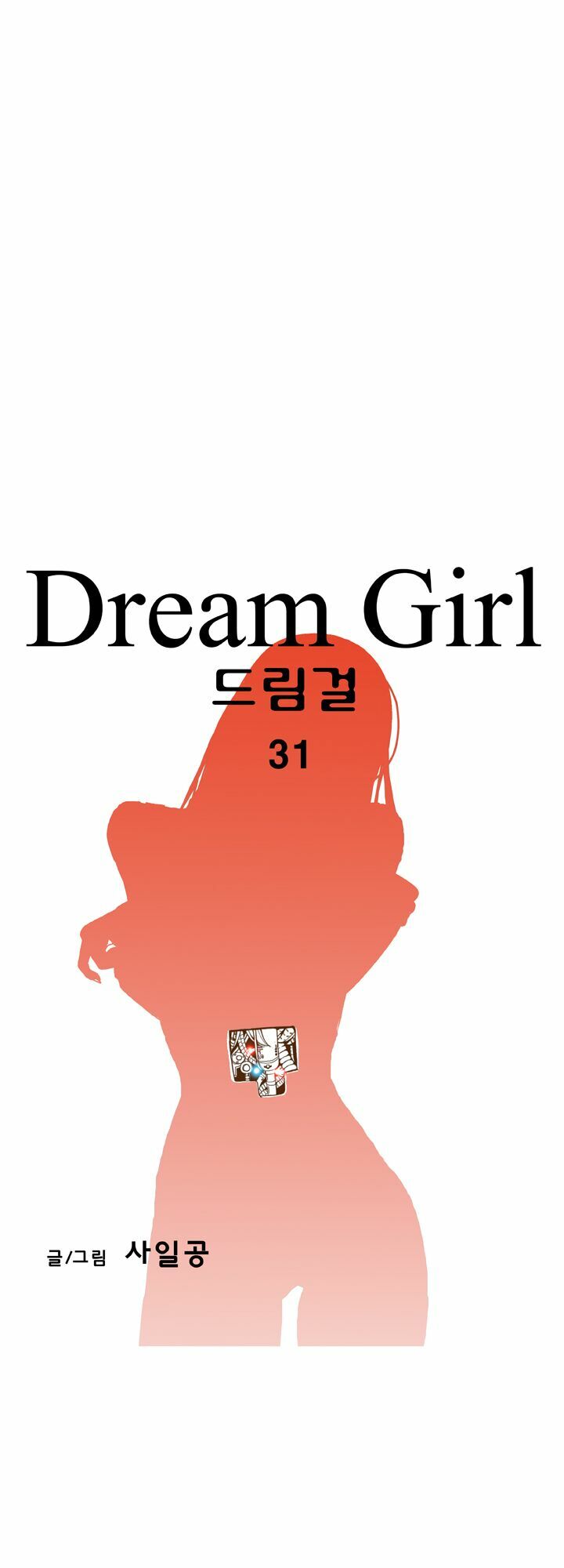 Dream Girl: Chapter 31