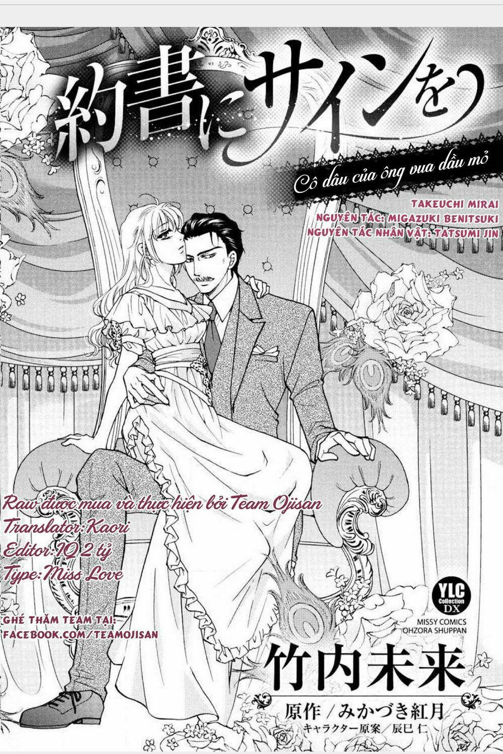 Cô dâu của ông vua dầu mỏ: Chapter 3