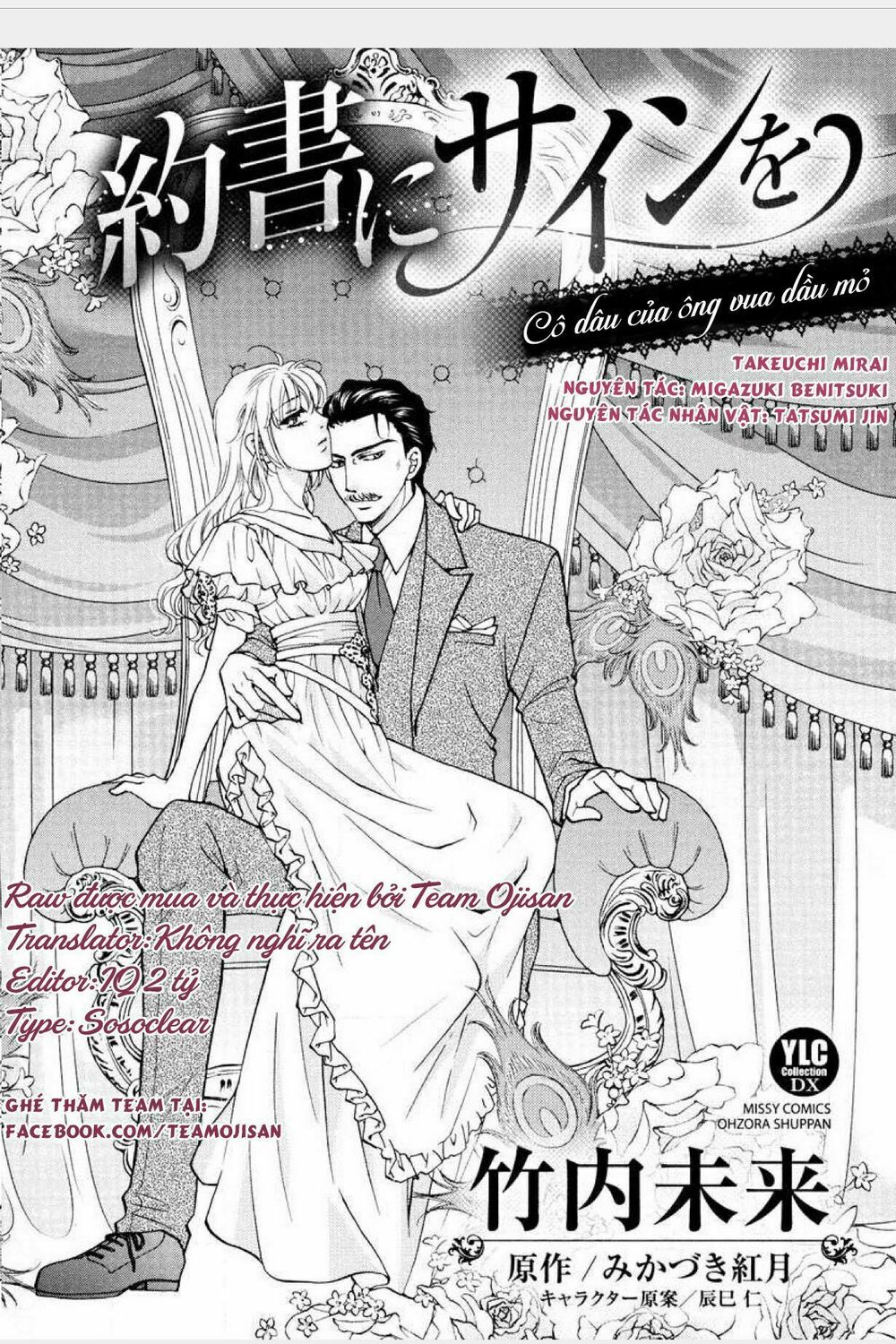 Cô dâu của ông vua dầu mỏ: Chapter 4