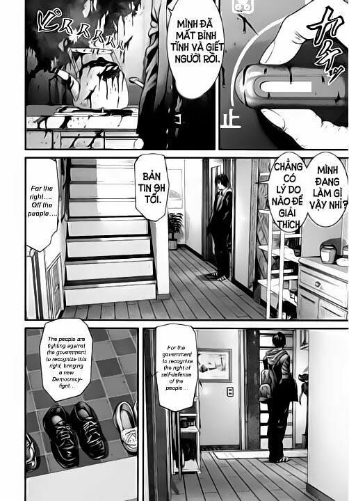 Inu Yashiki: Chapter 11