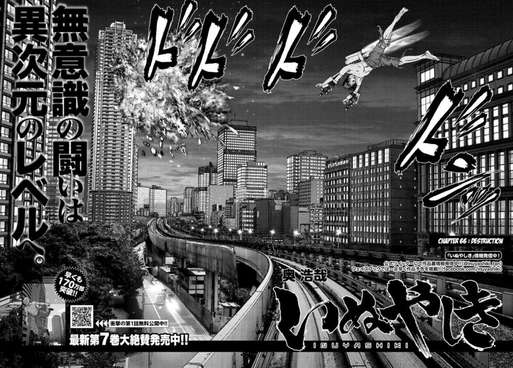 Inu Yashiki: Chapter 66