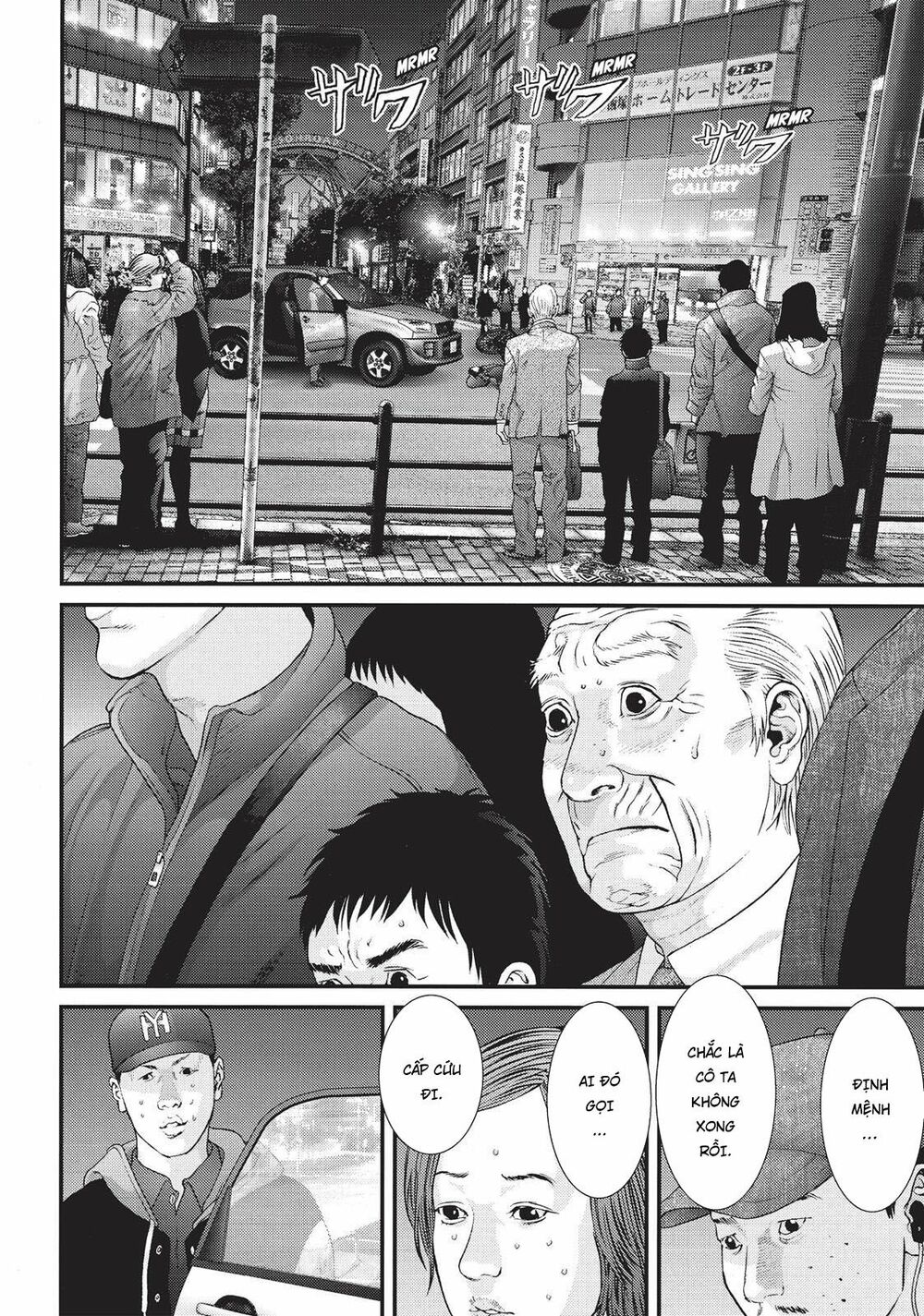 Inu Yashiki: Chapter 75