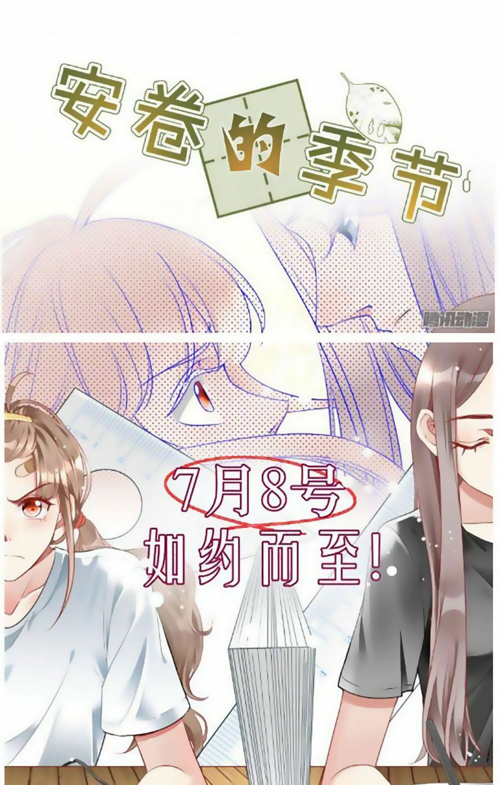 Quý tiết Của An Quyển: Chapter 0