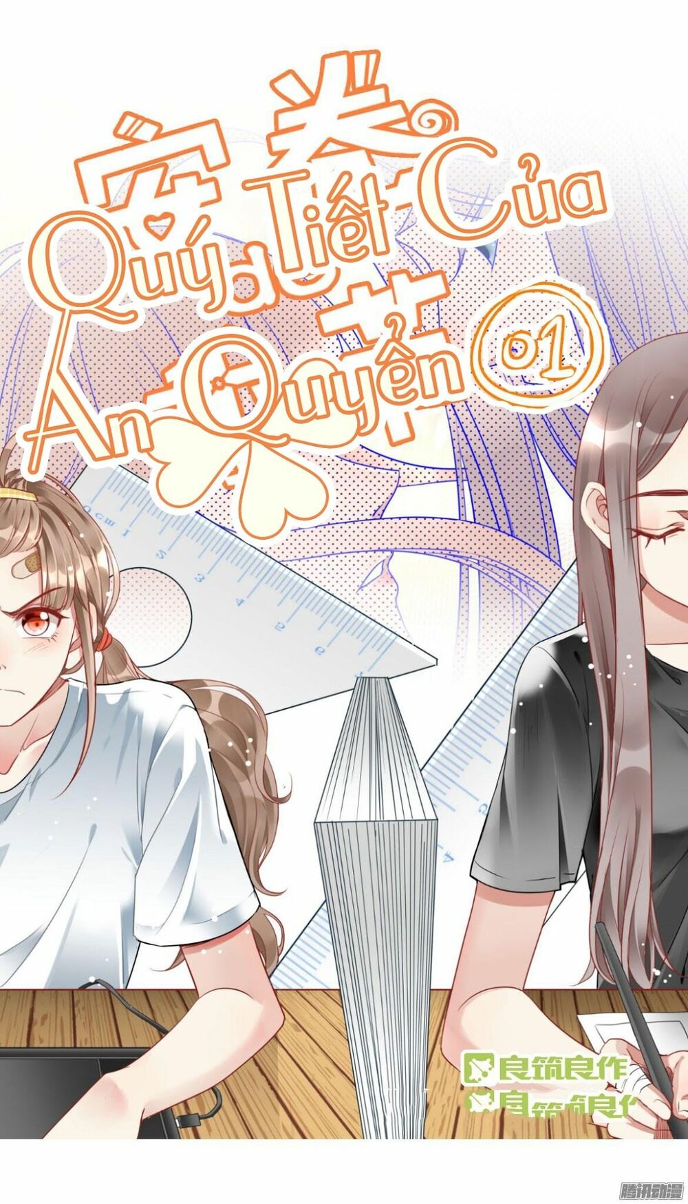 Quý tiết Của An Quyển: Chapter 1