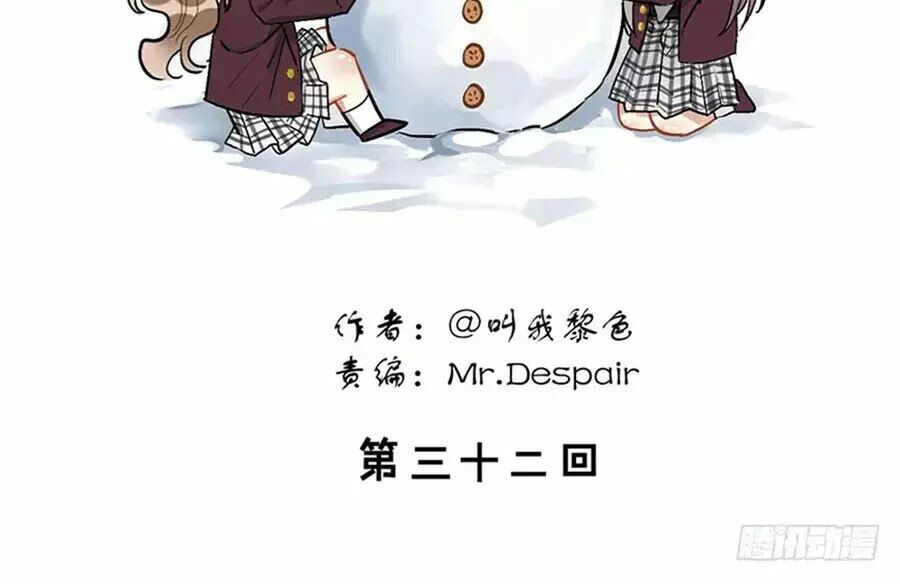 Quý tiết Của An Quyển: Chapter 32