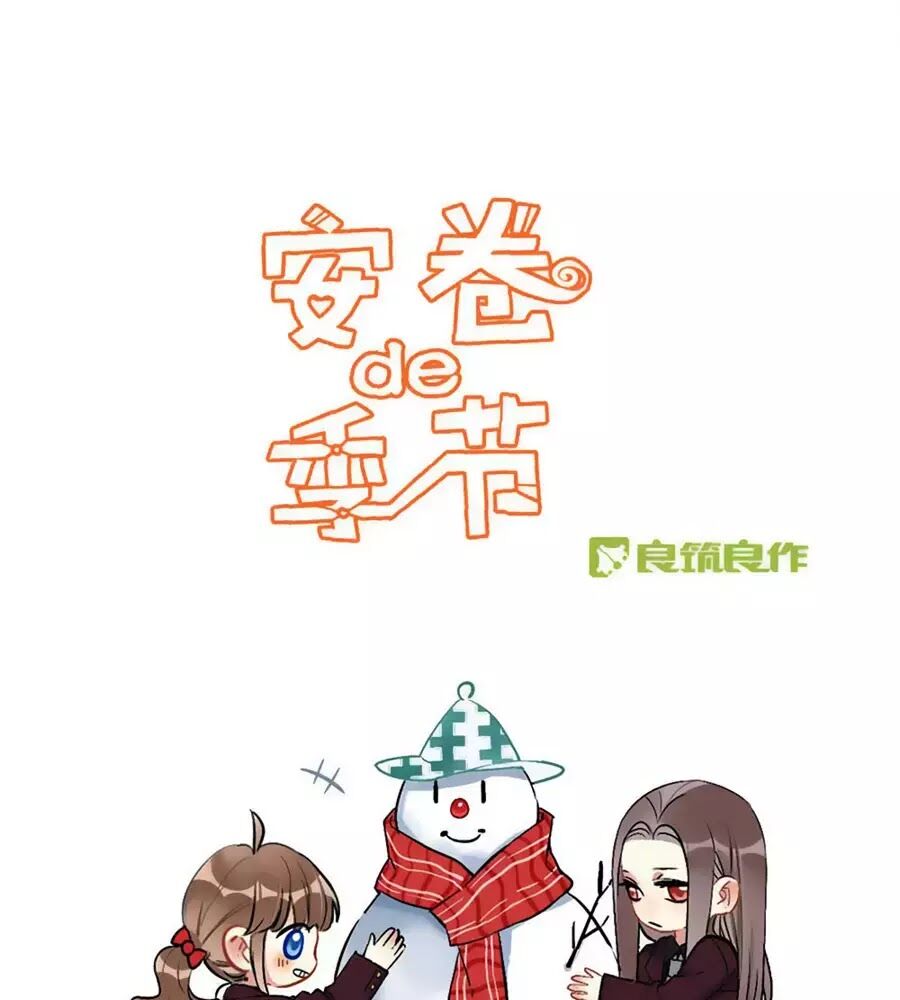 Quý tiết Của An Quyển: Chapter 33