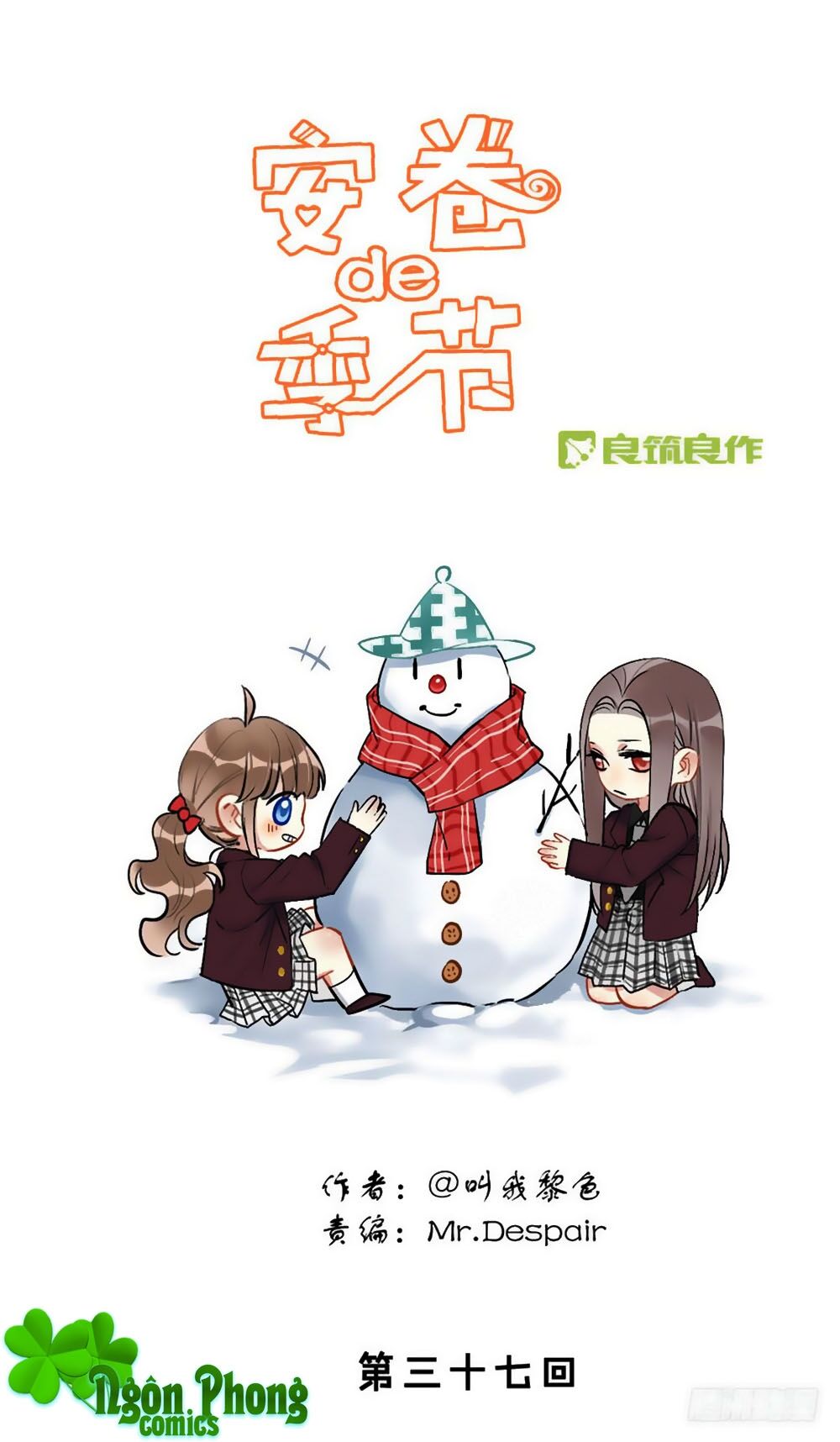 Quý tiết Của An Quyển: Chapter 37