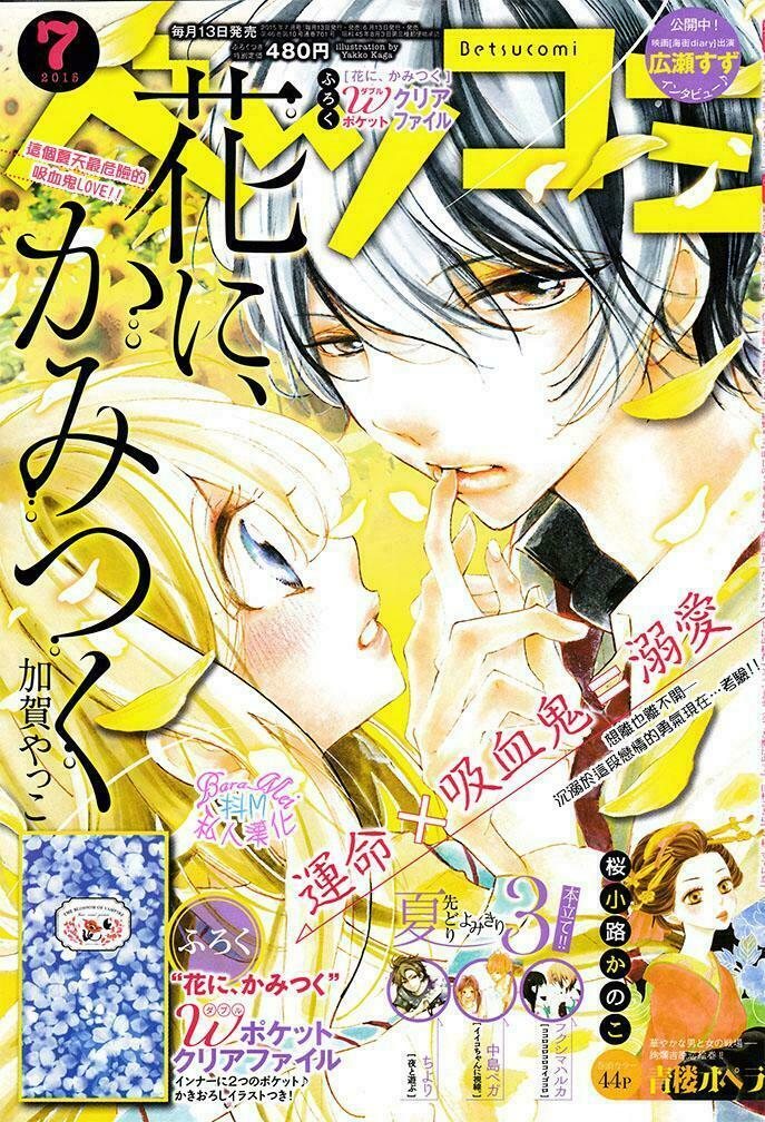 Hana ni, Kamitsuku: Chapter 4
