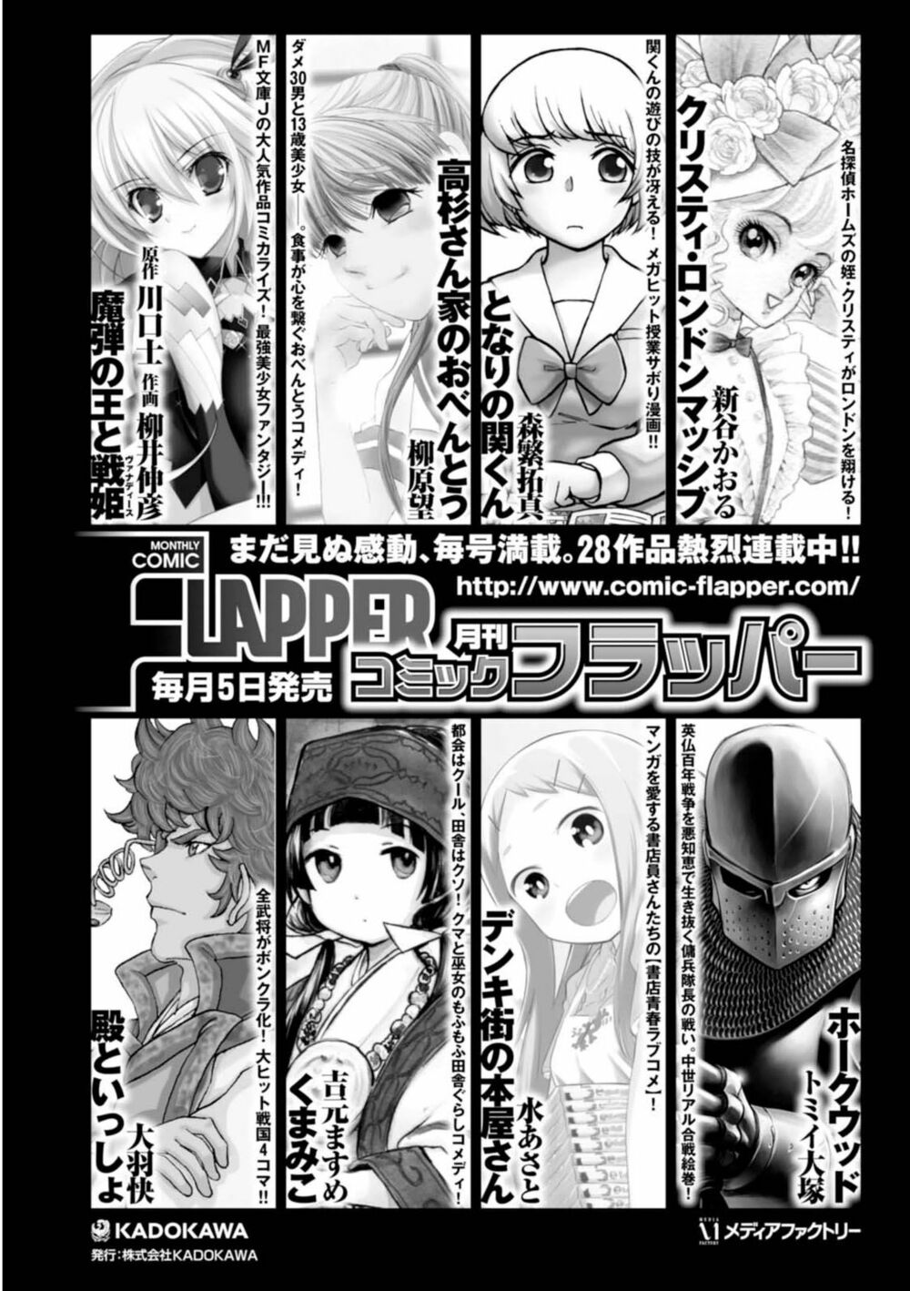 Lạc vào thế giới Phù Thủy: Chapter 10.5