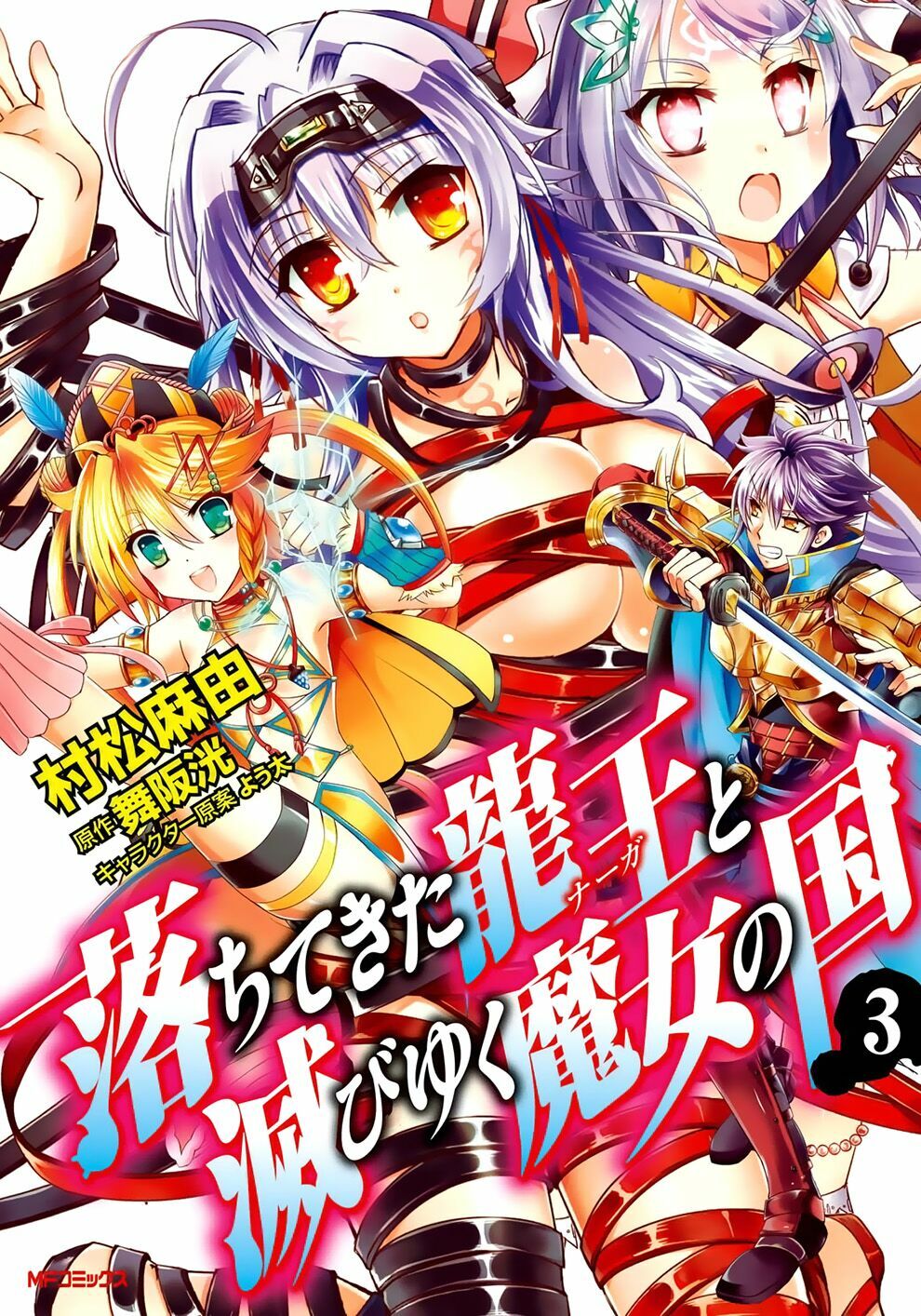 Lạc vào thế giới Phù Thủy: Chapter 11