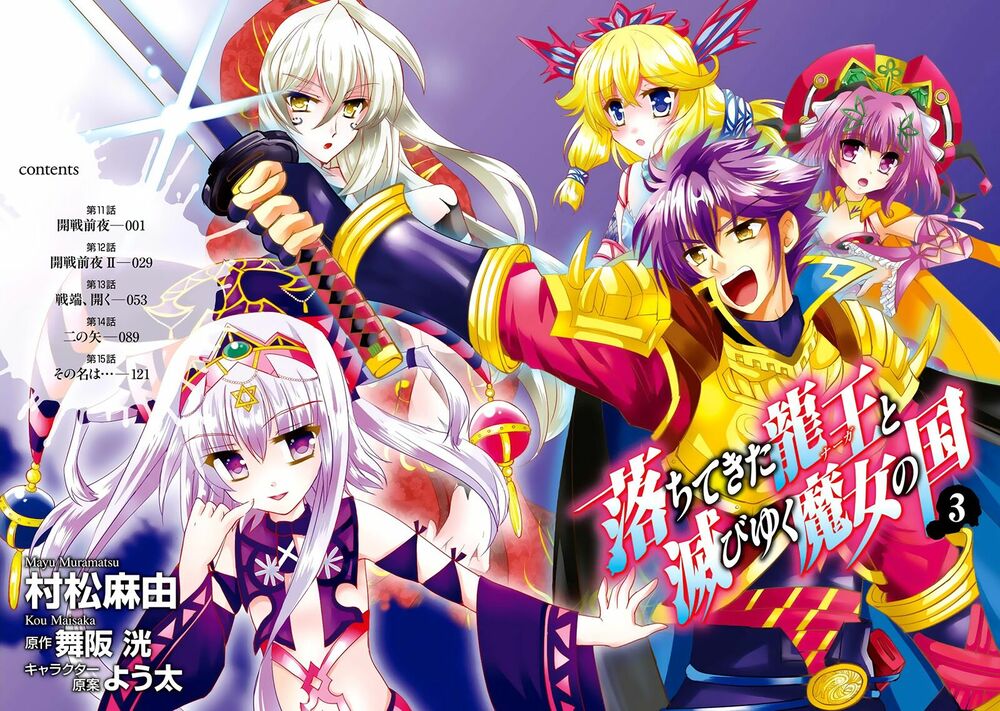 Lạc vào thế giới Phù Thủy: Chapter 11
