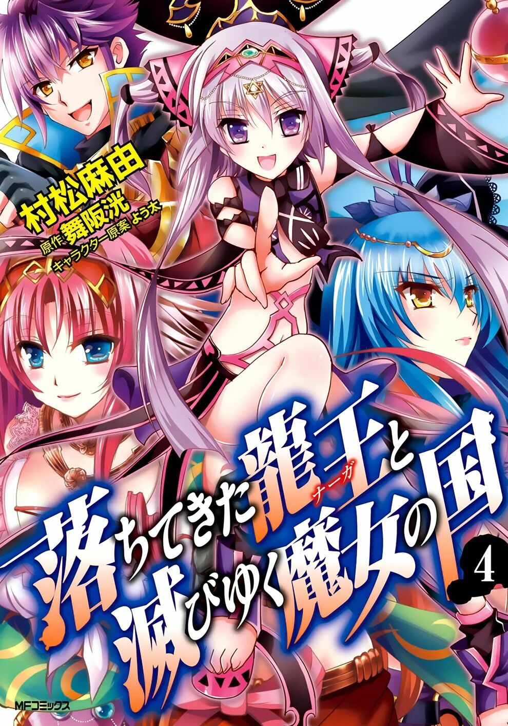 Lạc vào thế giới Phù Thủy: Chapter 16