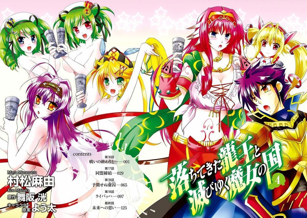 Lạc vào thế giới Phù Thủy: Chapter 16