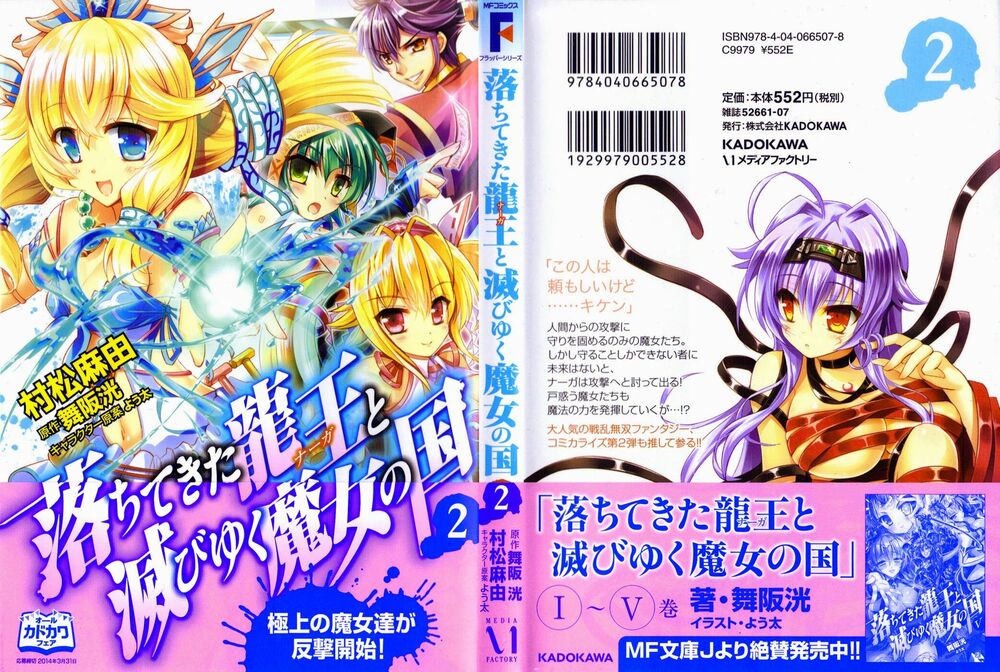 Lạc vào thế giới Phù Thủy: Chapter 6
