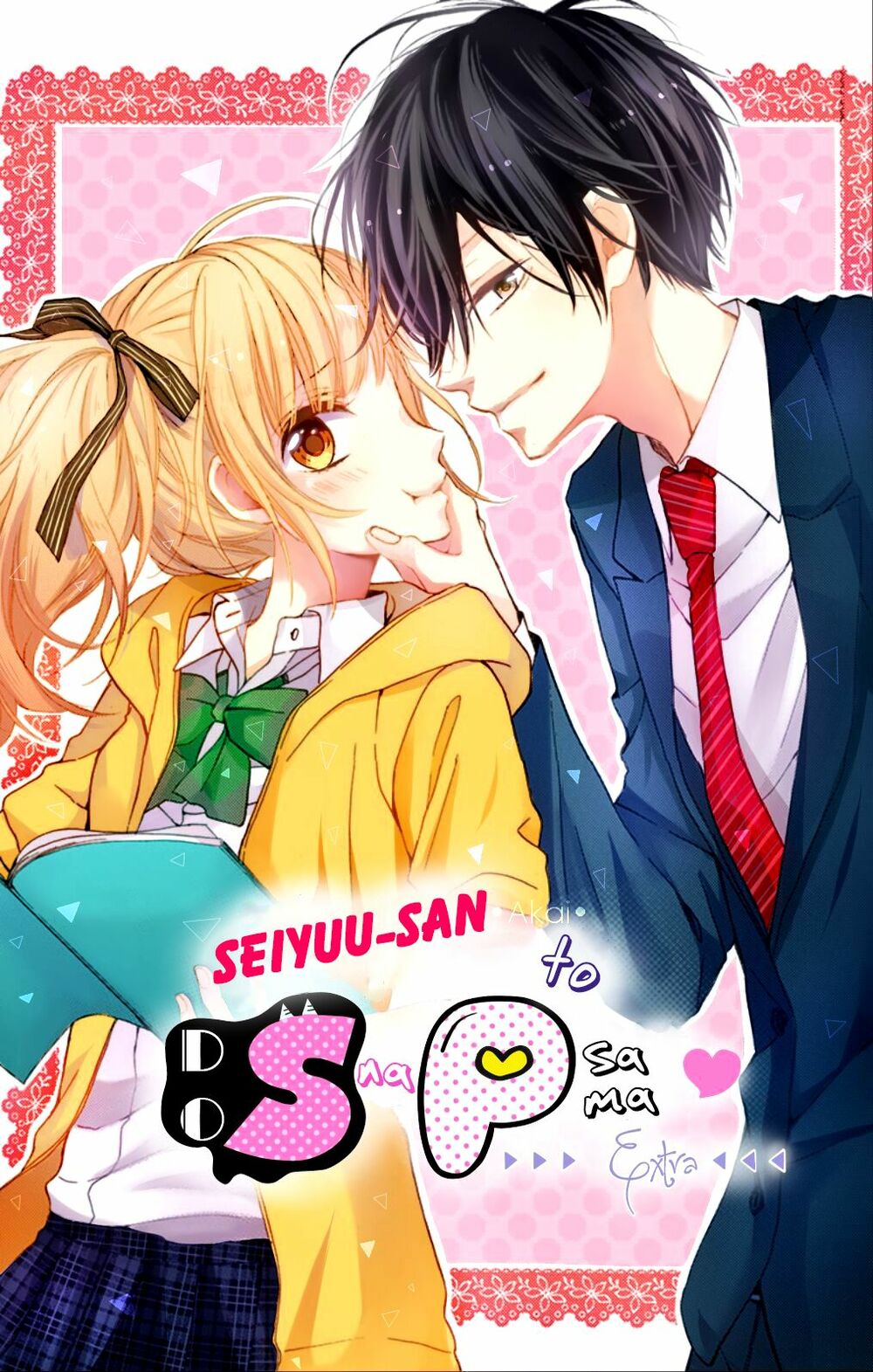 Seiyuu-San To Do S Na P-Sama: Chapter 3.5