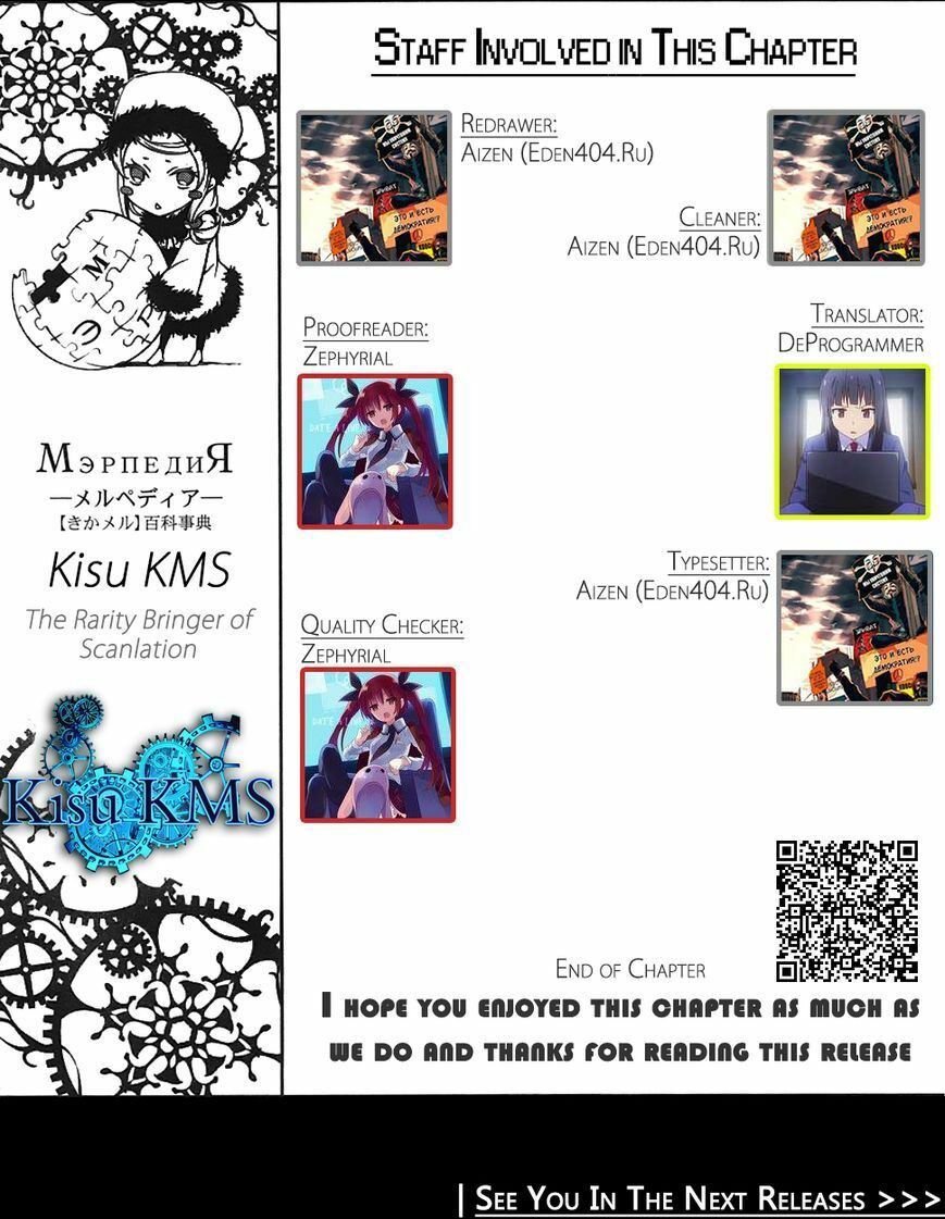 Code Breaker: Chapter 230.5