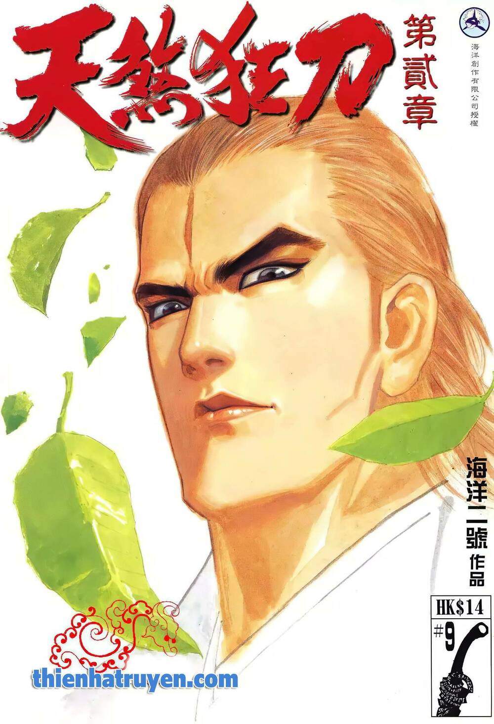 Thiên Sát Cuồng Đao: Chapter 99