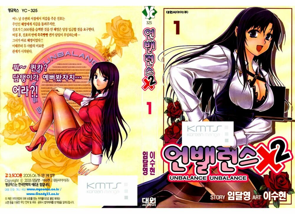 Unbalance X Unbalance: Chapter 1