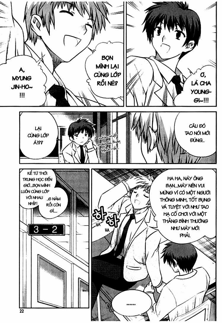 Unbalance X Unbalance: Chapter 1