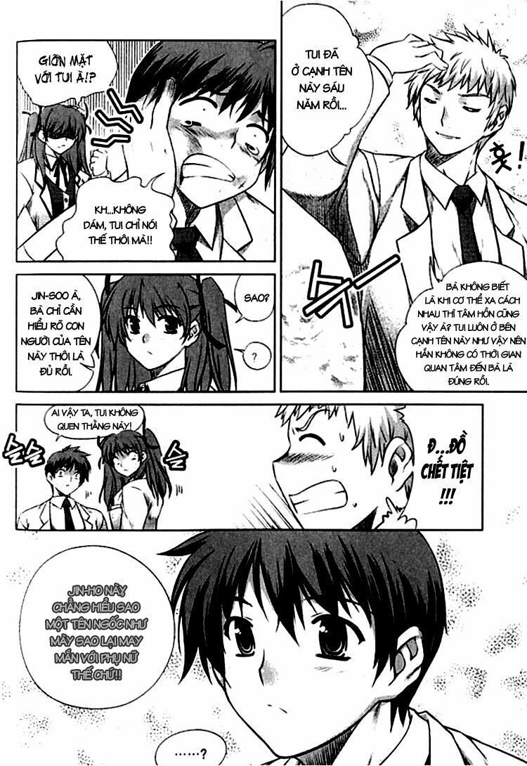 Unbalance X Unbalance: Chapter 1