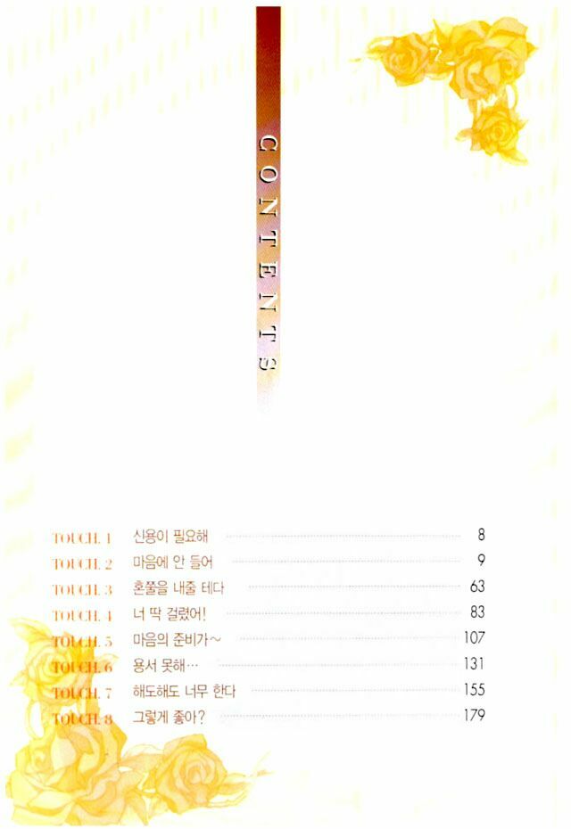 Unbalance X Unbalance: Chapter 1