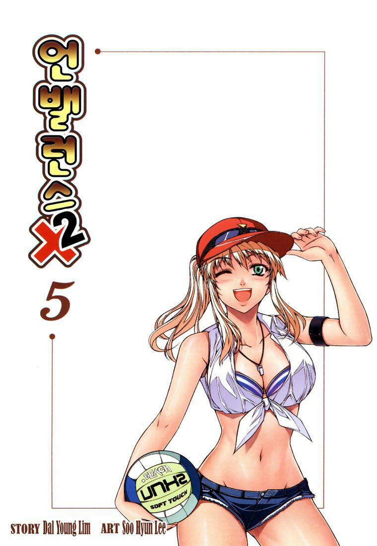 Unbalance X Unbalance: Chapter 33