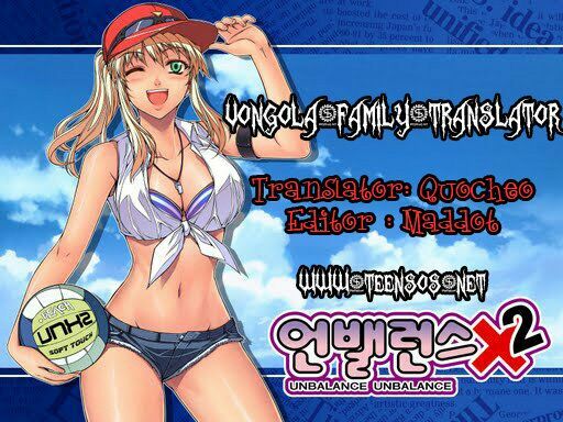 Unbalance X Unbalance: Chapter 41