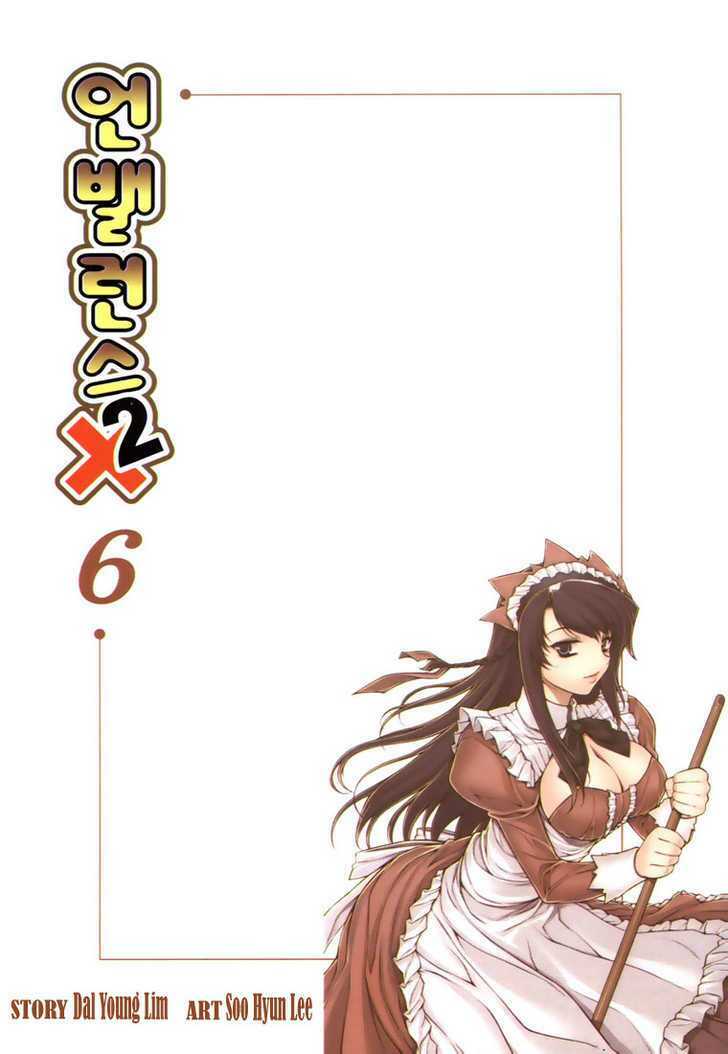 Unbalance X Unbalance: Chapter 41