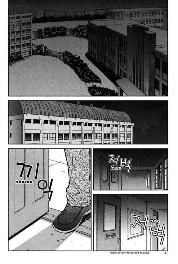 Unbalance X Unbalance: Chapter 72