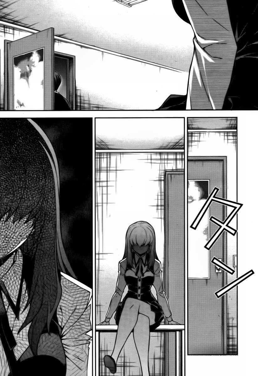 Unbalance X Unbalance: Chapter 73