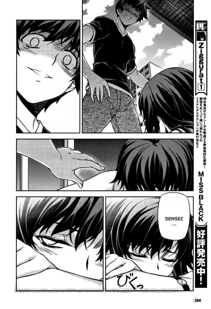 Unbalance X Unbalance: Chapter 73