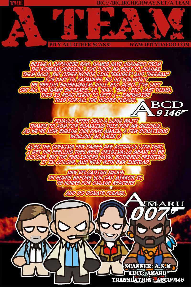 Unbalance X Unbalance: Chapter 73