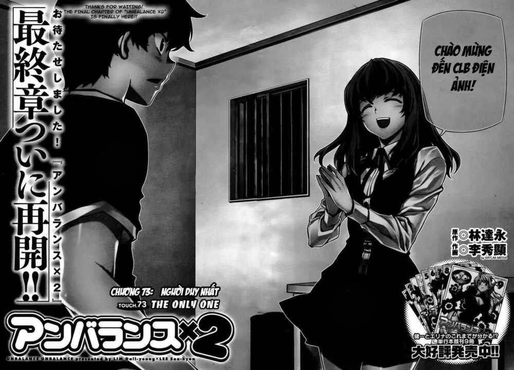 Unbalance X Unbalance: Chapter 73