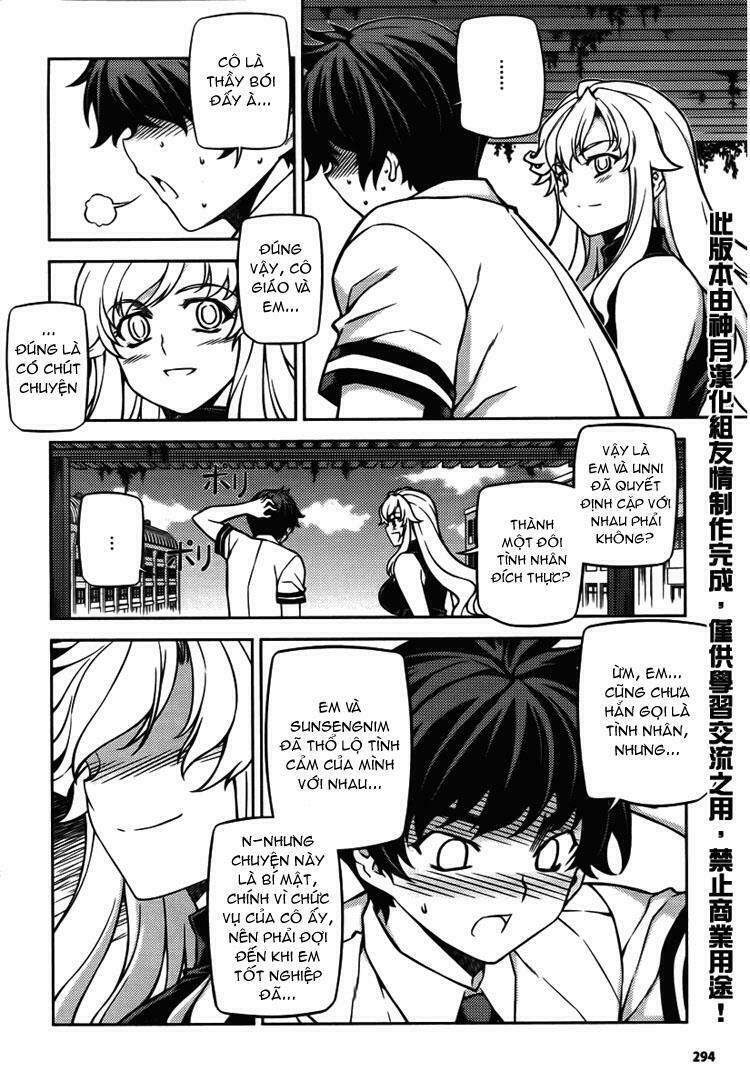 Unbalance X Unbalance: Chapter 74