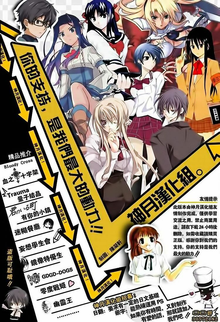 Unbalance X Unbalance: Chapter 74