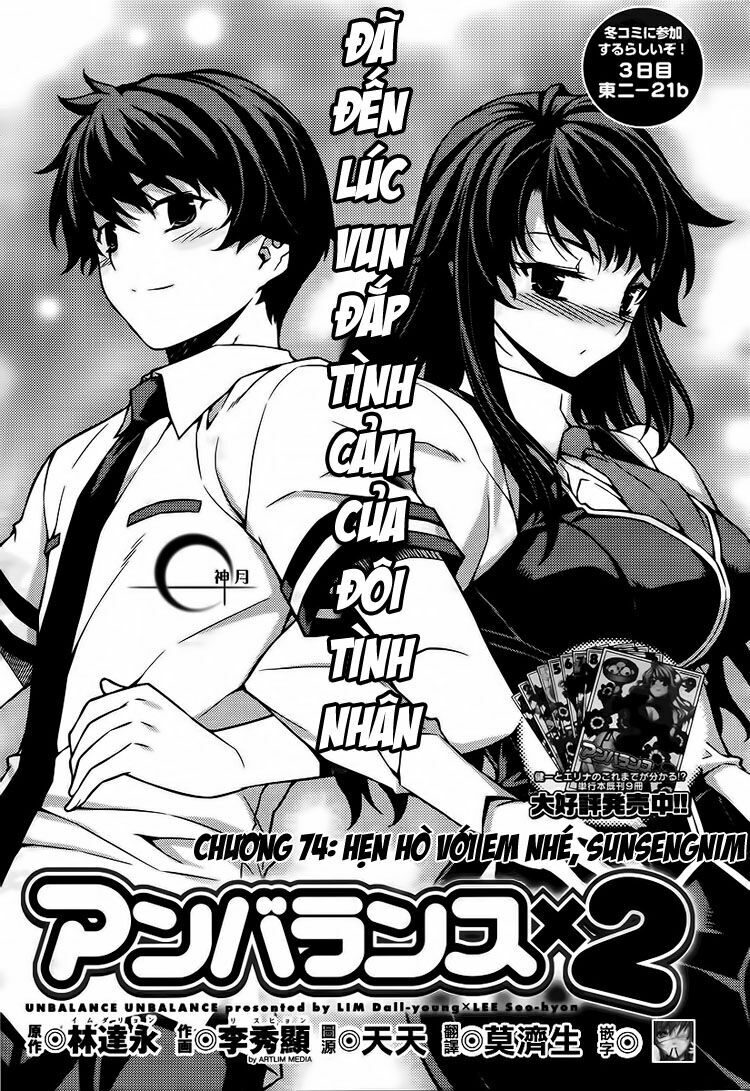 Unbalance X Unbalance: Chapter 74