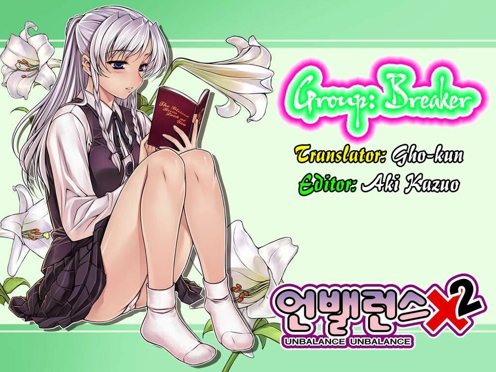 Unbalance X Unbalance: Chapter 77